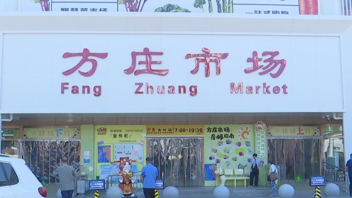 老旧菜市场焕新出彩  点亮民生烟火