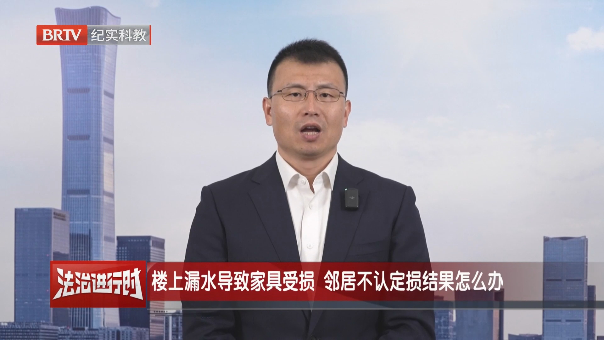 《法治进行时》20261014