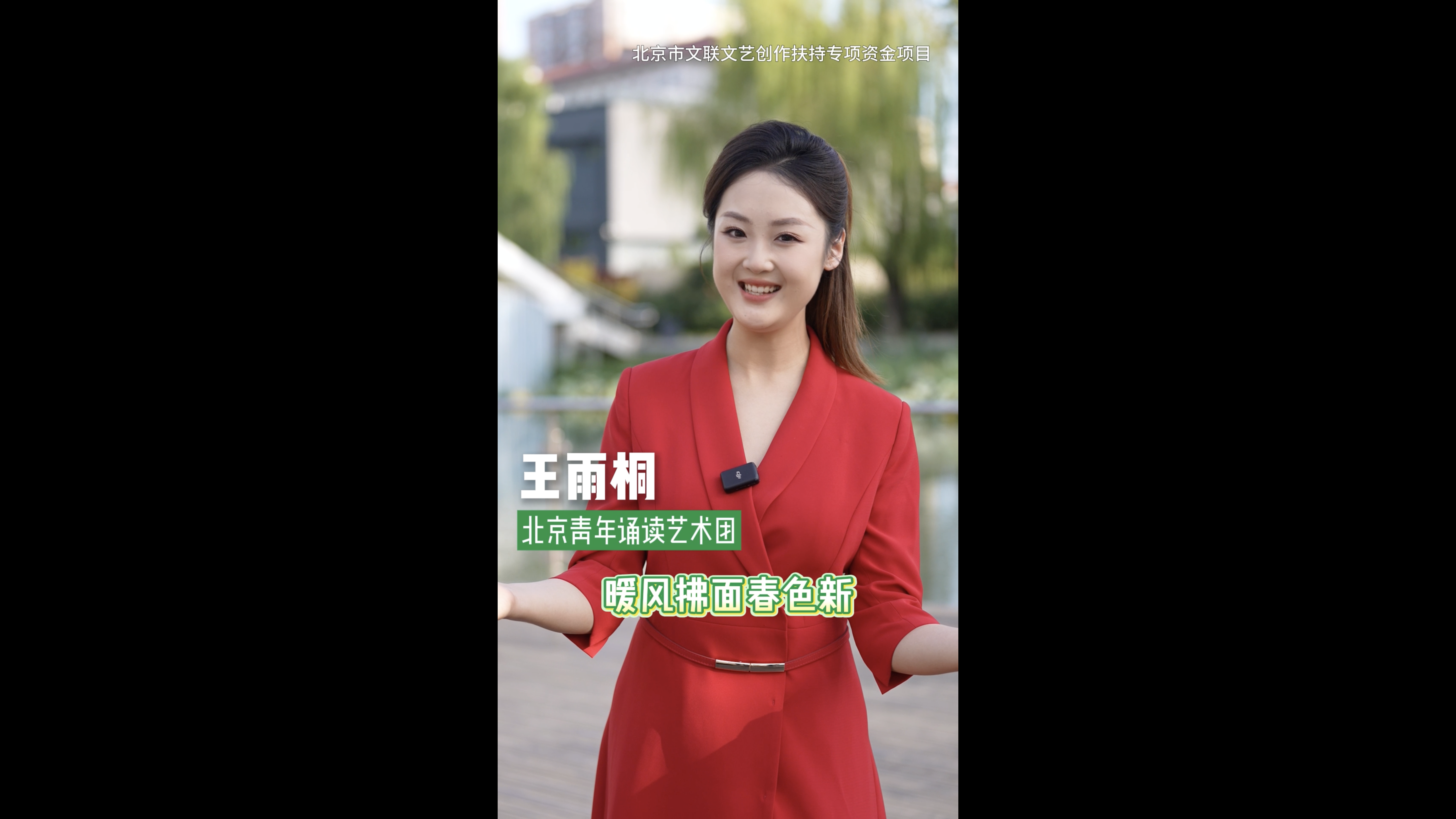 “文润朝阳·美文美声” 百部微视频展播（3）