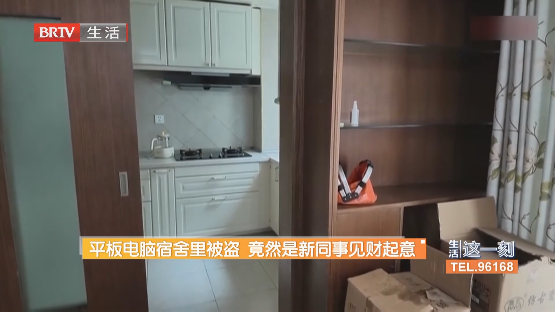 平板电脑宿舍里被盗 竟然是新同事见财起意 平板电脑宿舍里被盗 竟然是新同事见财起意