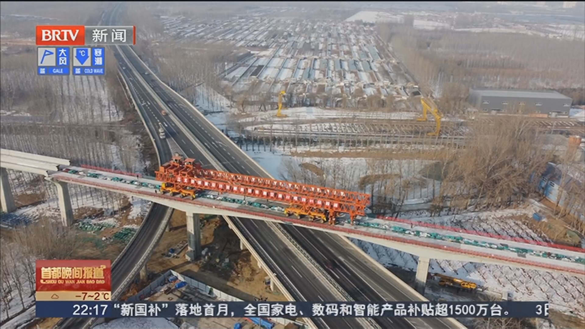 2026年北京市轨道交通建设计划发布 2条线路开通推进 9条（段）线路建设_北京时间