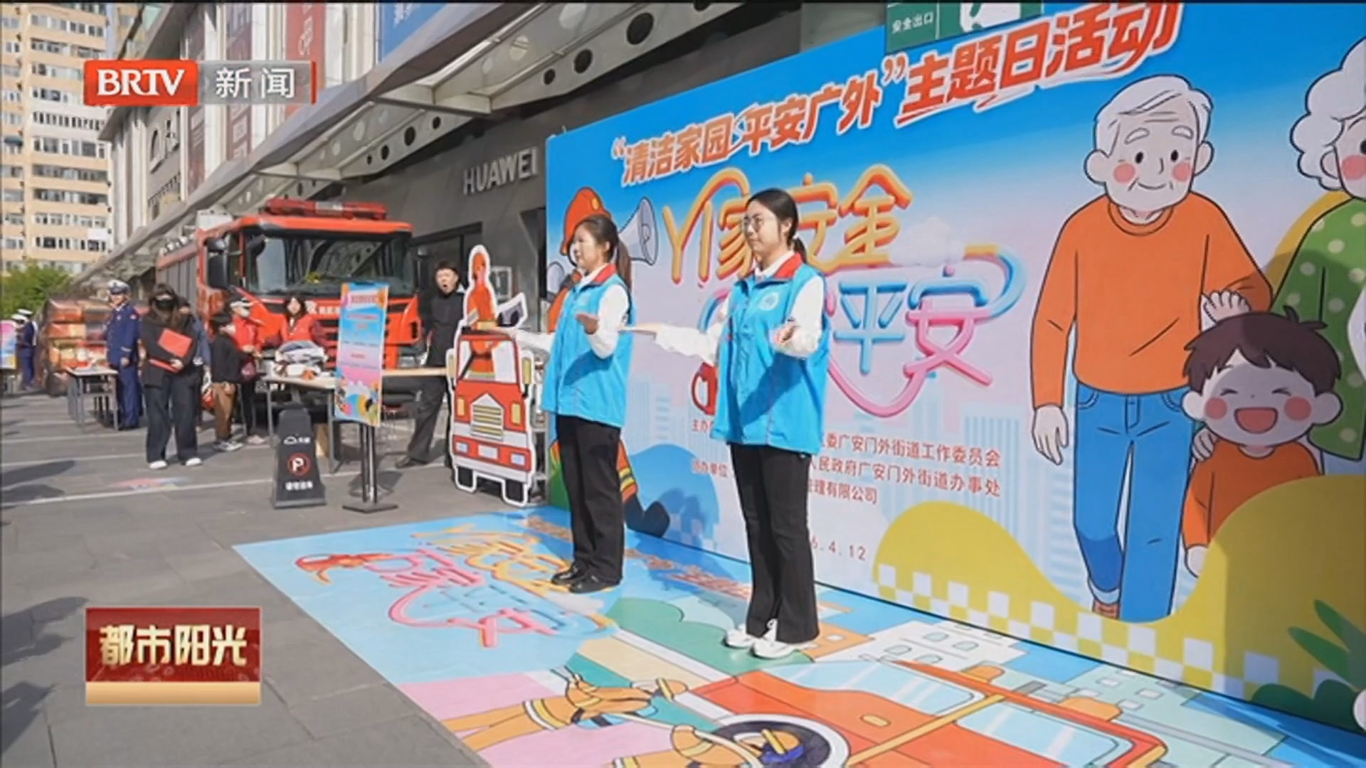 《都市阳光》20260417