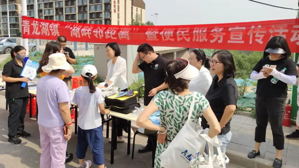 青龙湖镇开展“湖畔邻距离”便民服务活动,让群众生活更舒心 青龙湖镇开展“湖畔邻距离”便民服务活动,让群众生活更舒心