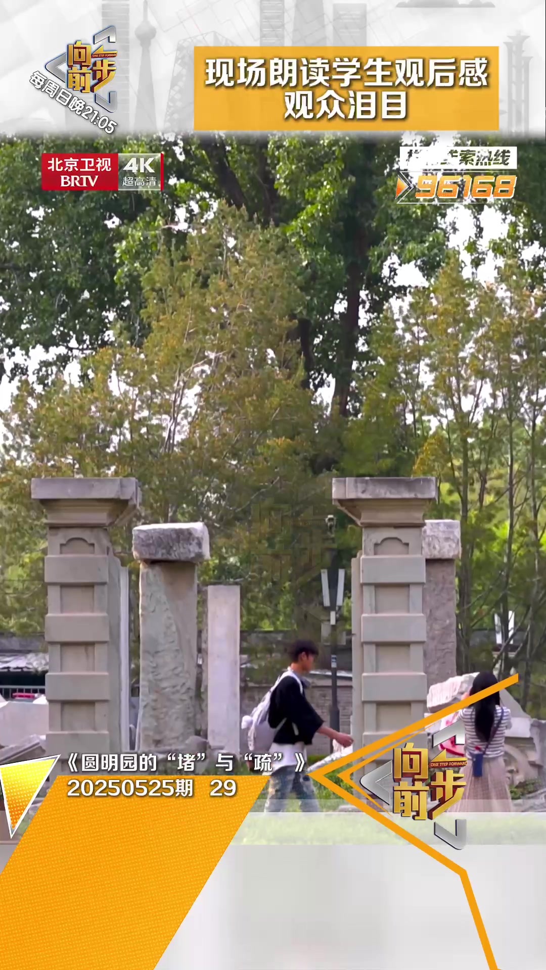 现场朗读学生观后感,观众泪目_北京时间