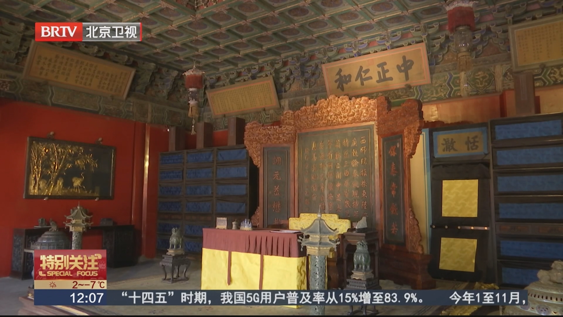 故宫养心殿今天重新开放 十年“磨剑”终成正果 故宫养心殿今天重新开放 十年“磨剑”终成正果