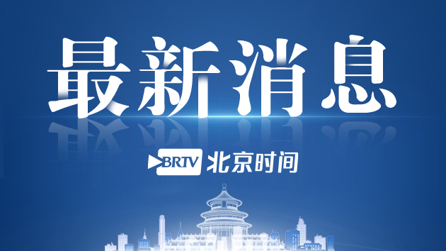 王毅同美国国务卿鲁比奥通电话