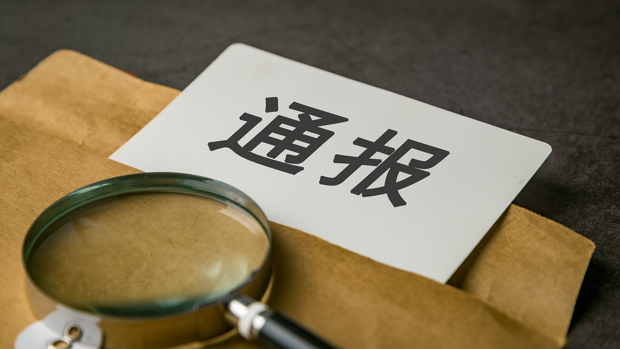 公安部网安局公布打击整治网络谣言违法犯罪典型案例 公安部网安局公布打击整治网络谣言违法犯罪典型案例