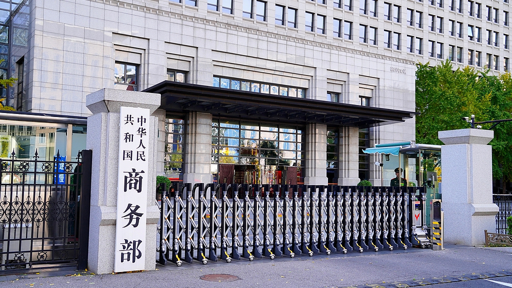 商务部新闻发言人就美国防部将部分中国科研机构列入制裁清单事答记者问 商务部新闻发言人就美国防部将部分中国科研机构列入制裁清单事答记者问