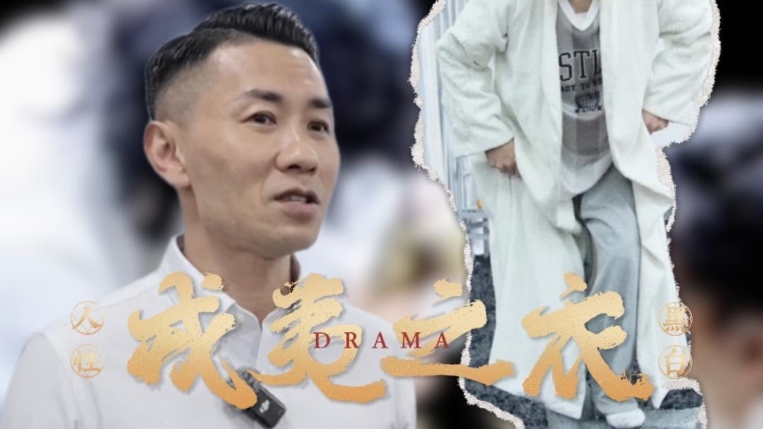 探班舞台剧后台｜舞台剧《戎夷之衣》本周末在北京艺术中心上演