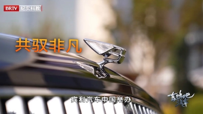 宾利汽车为中国市场匠造“鲤”特别版MULLINER定制车型，诠释奢华格调