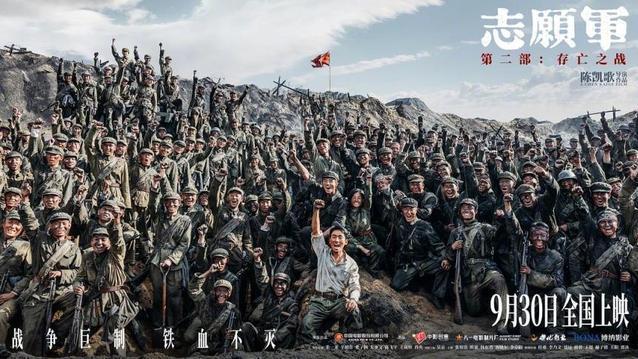 2024国庆档总票房突破21亿元,《志愿军:存亡之战》夺冠 2024国庆档总票房突破21亿元,《志愿军:存亡之战》夺冠