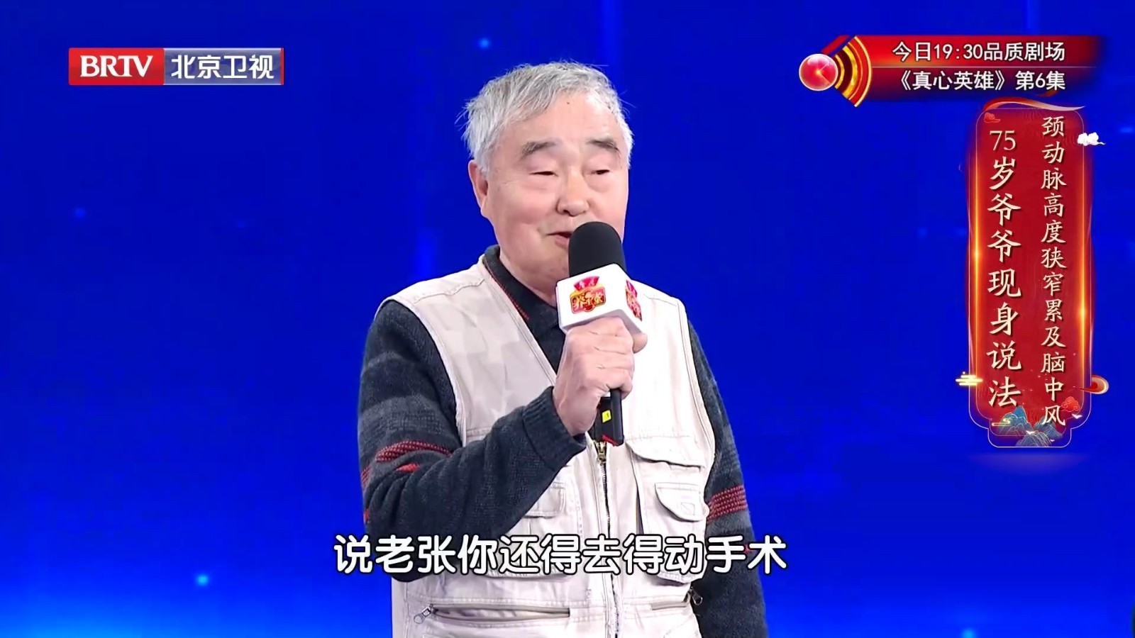 真实病例:75岁张爷爷因颈动脉高度狭窄导致脑中风 真实病例:75岁张爷爷因颈动脉高度狭窄导致脑中风