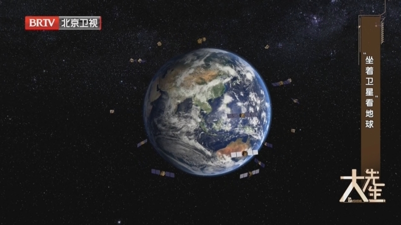 《大先生》20250916遥望山海 感知未来