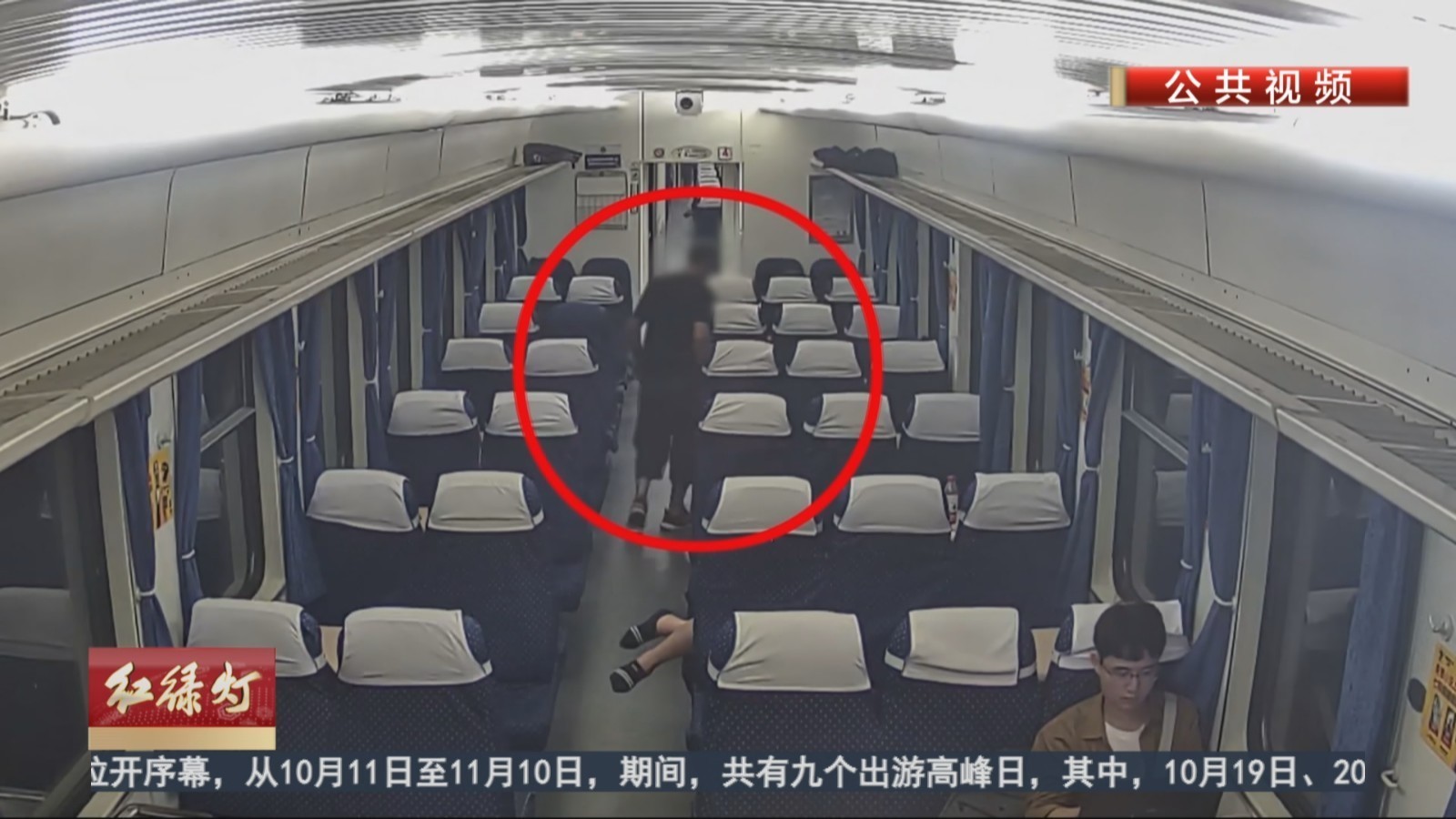 旅客手机“不翼而飞” 北京警方跨省破案 旅客手机“不翼而飞” 北京警方跨省破案