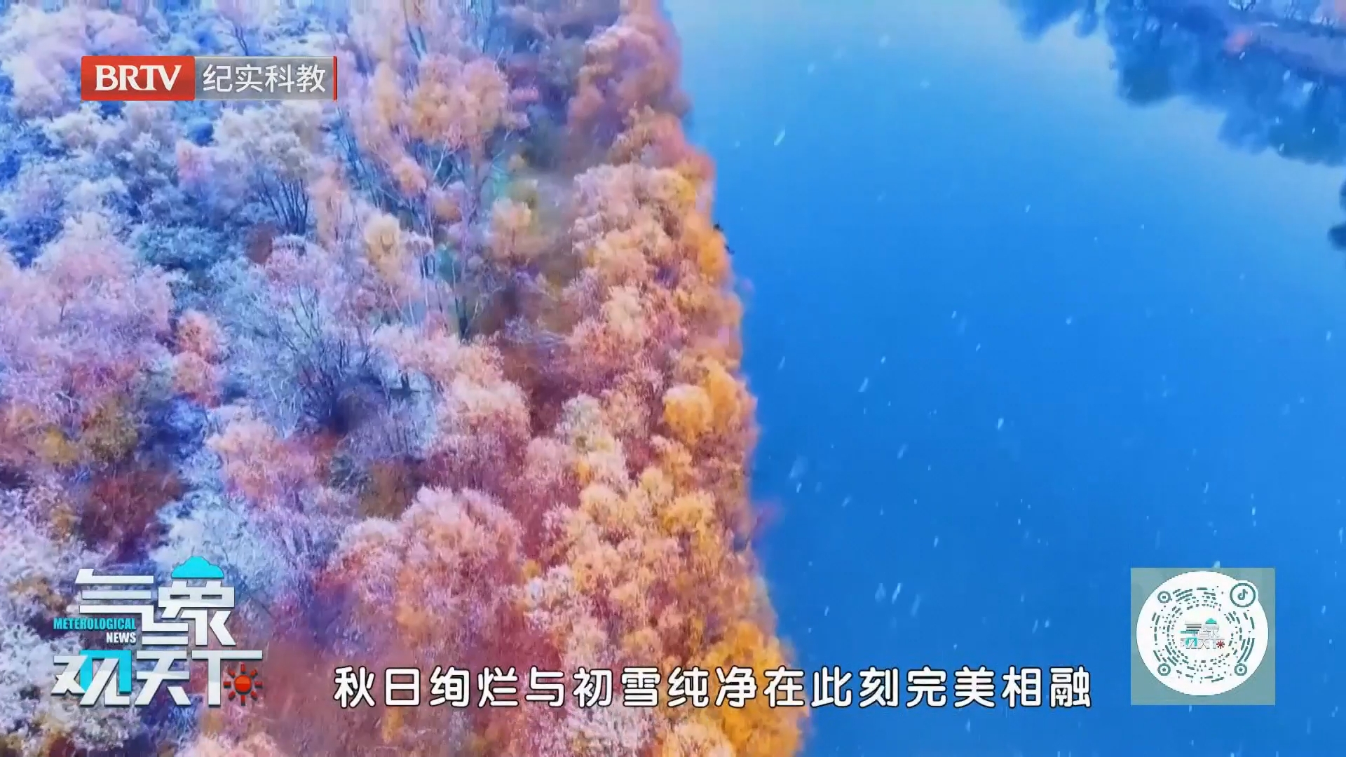 额尔古纳：秋色与初雪的极致交融