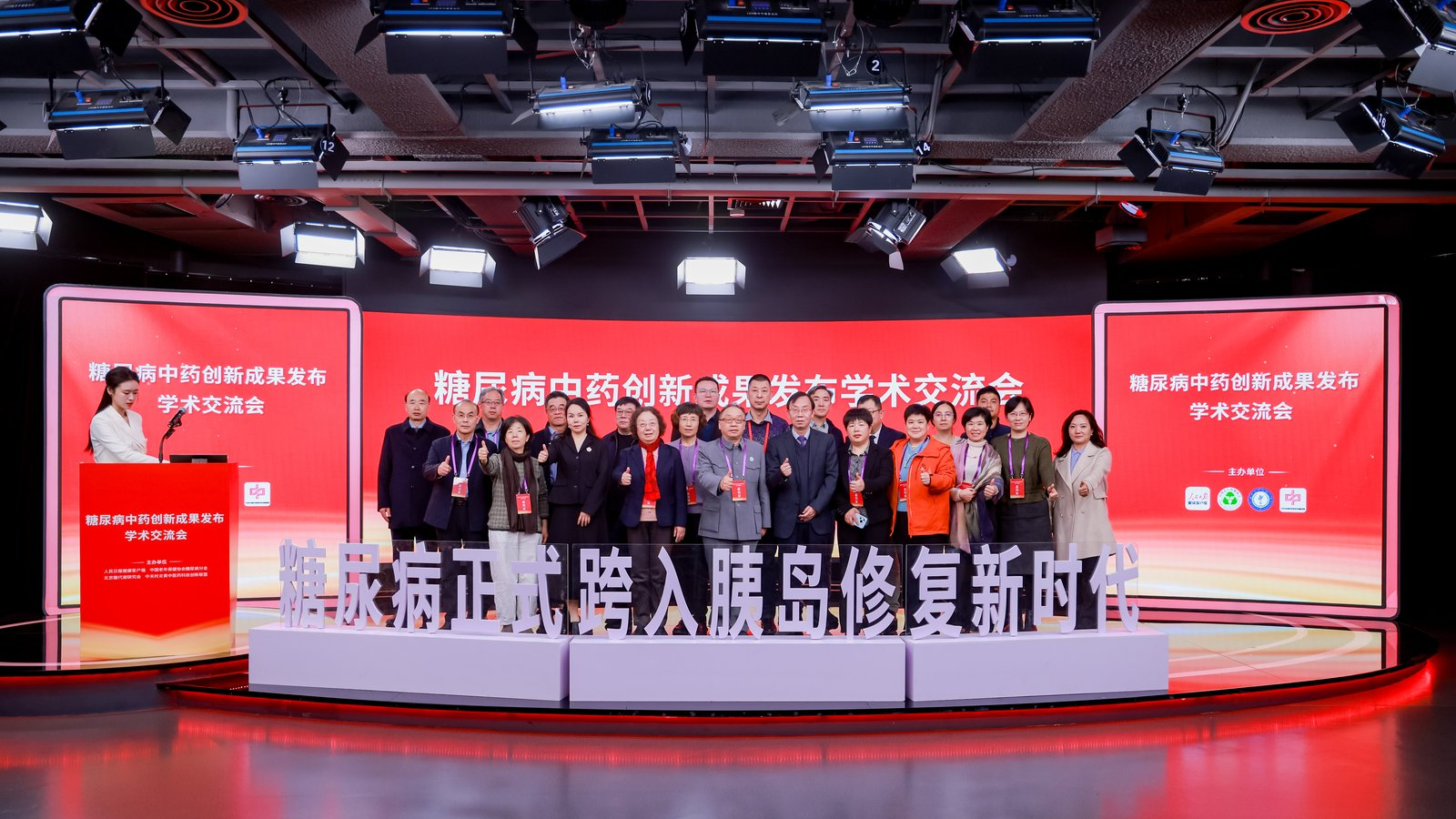 创新中药重大突破解决胰岛修复难题,糖尿病告别只控糖不根治 创新中药重大突破解决胰岛修复难题,糖尿病告别只控糖不根治