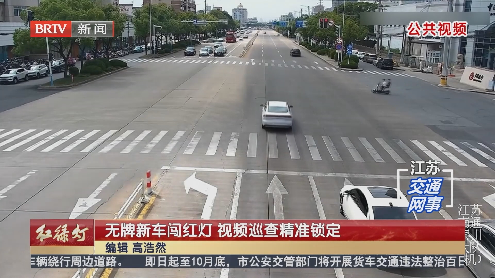 无牌新车闯红灯 视频巡查精准锁定
