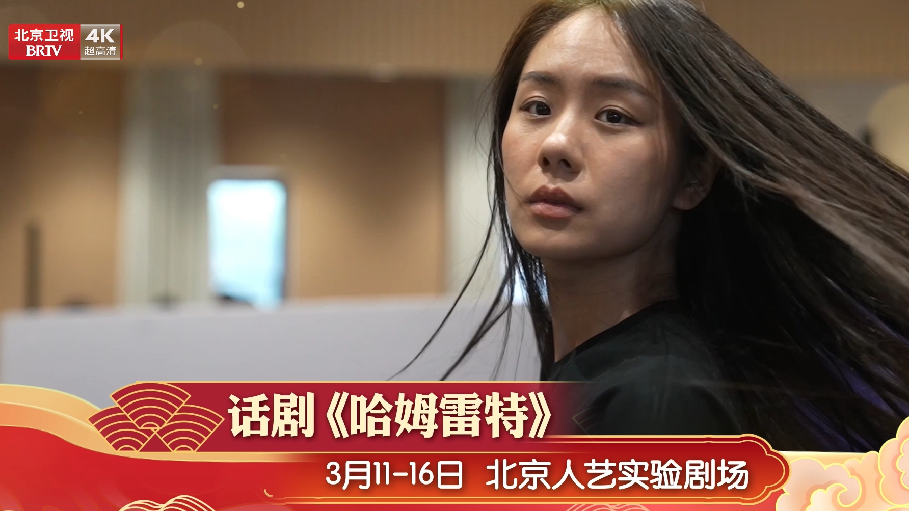 大戏看北京演艺快报|“演艺之都”舞台闪亮 这些大戏好戏别错过 大戏看北京演艺快报|“演艺之都”舞台闪亮 这些大戏好戏别错过