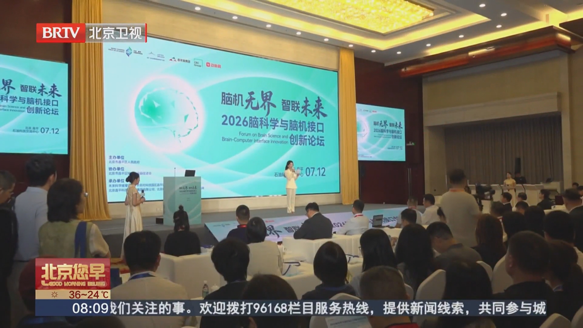 11家企业签约入驻昌平脑机接口集聚区 11家企业签约入驻昌平脑机接口集聚区