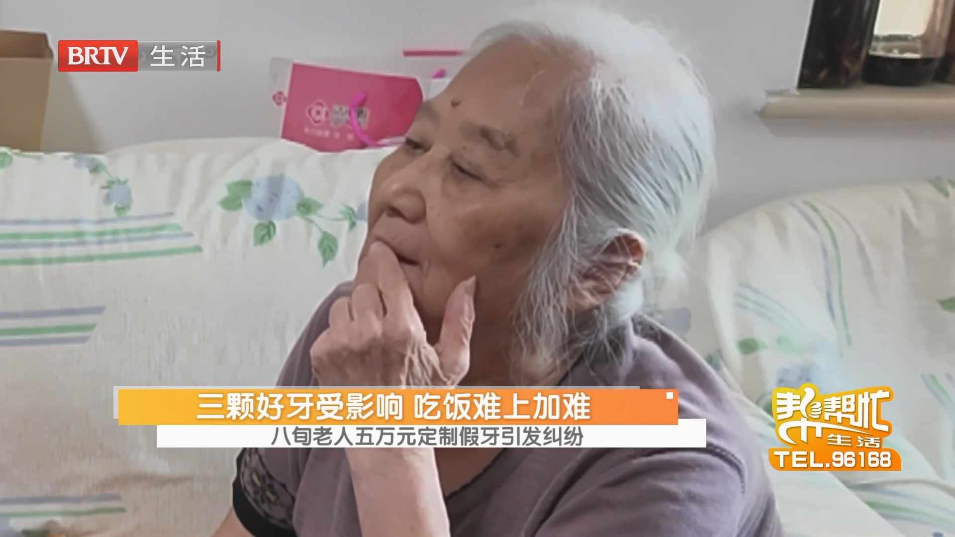 三颗好牙受影响 吃饭难上加难