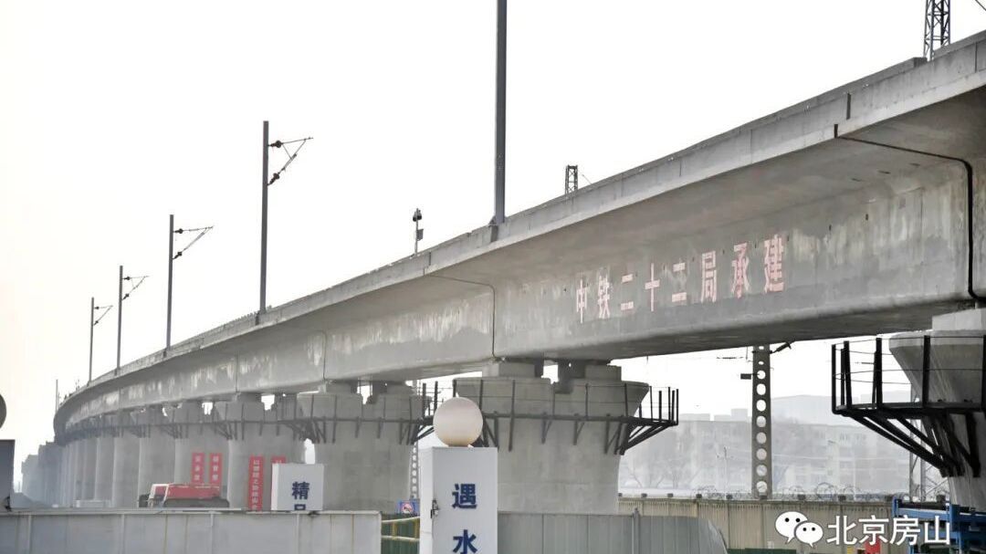 北京房山：市郊铁路城市副中心线 1.44公里特大桥主体完工