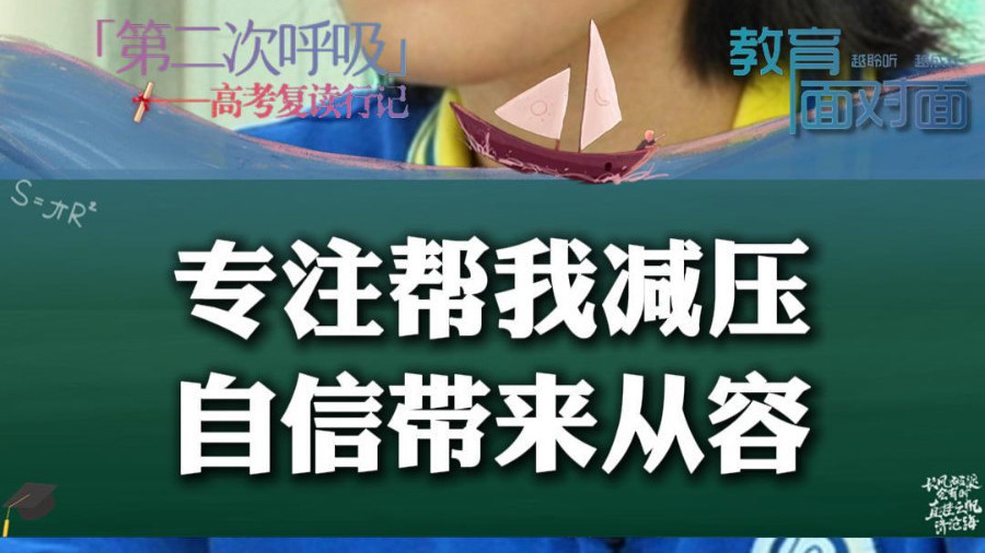 复读生如何减压？大家普遍都看这几本书......