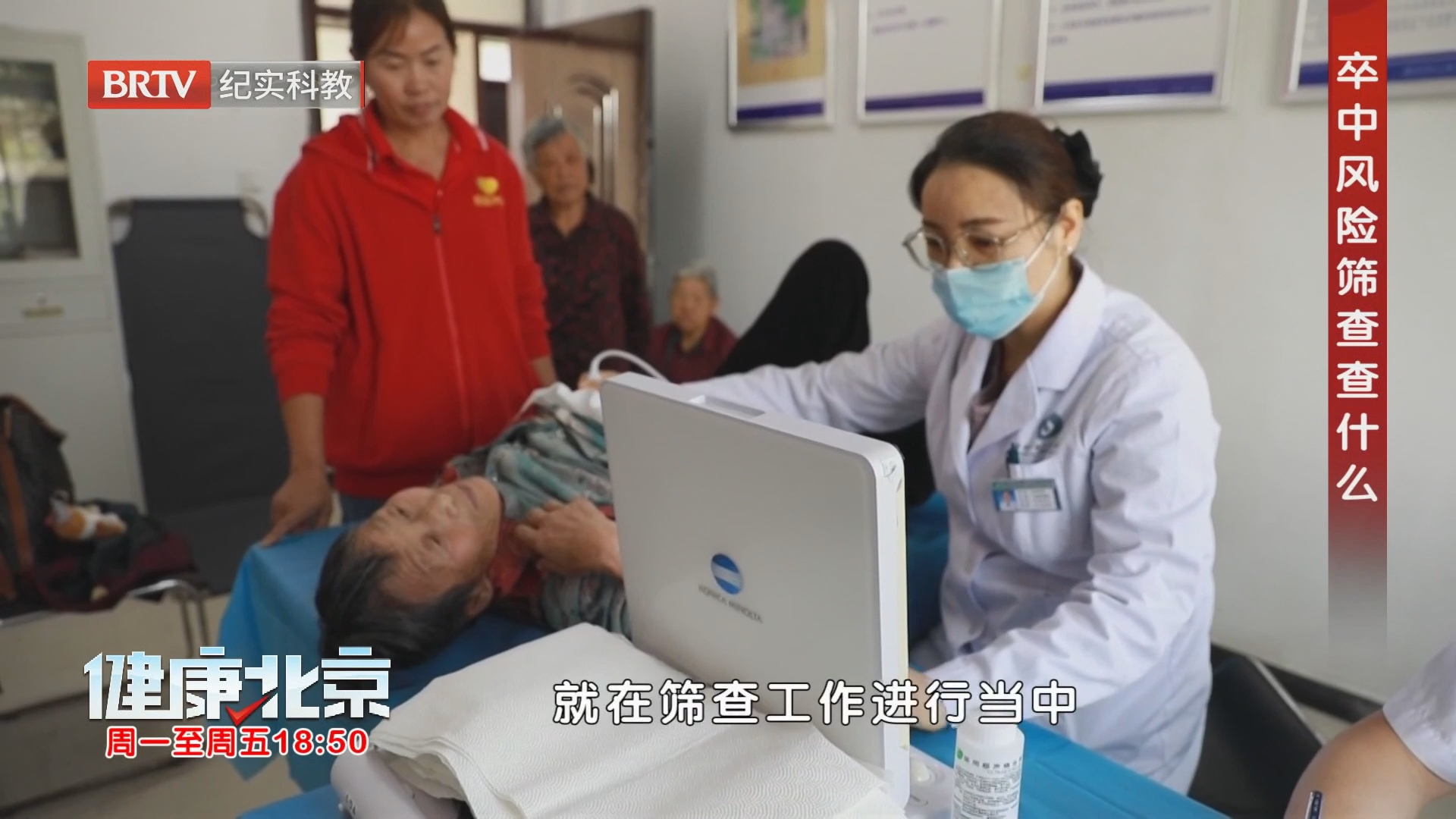 卒中风险筛查查什么