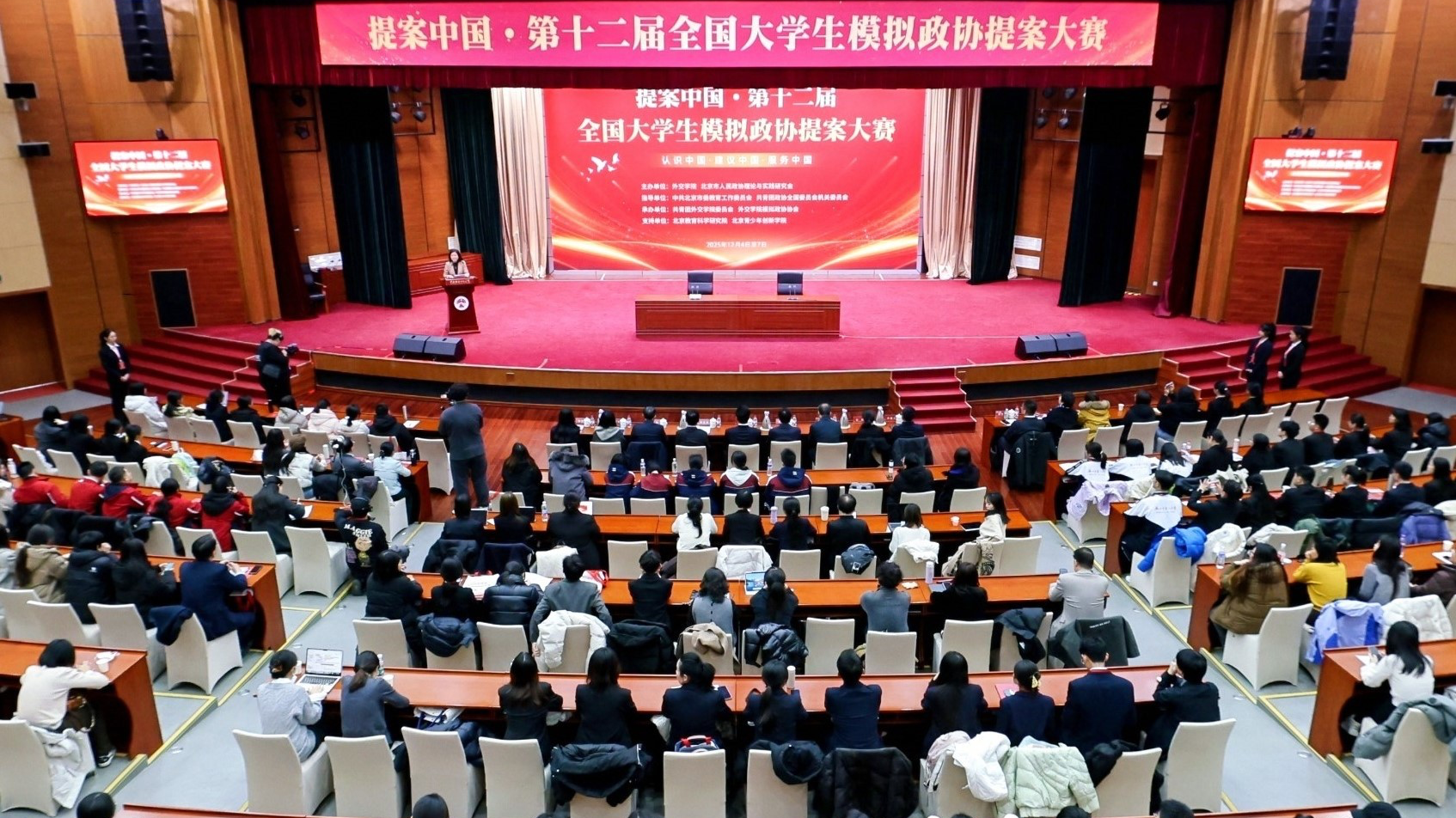 提案中国·第十二届全国大学生 模拟政协提案大赛在京举行 提案中国·第十二届全国大学生 模拟政协提案大赛在京举行