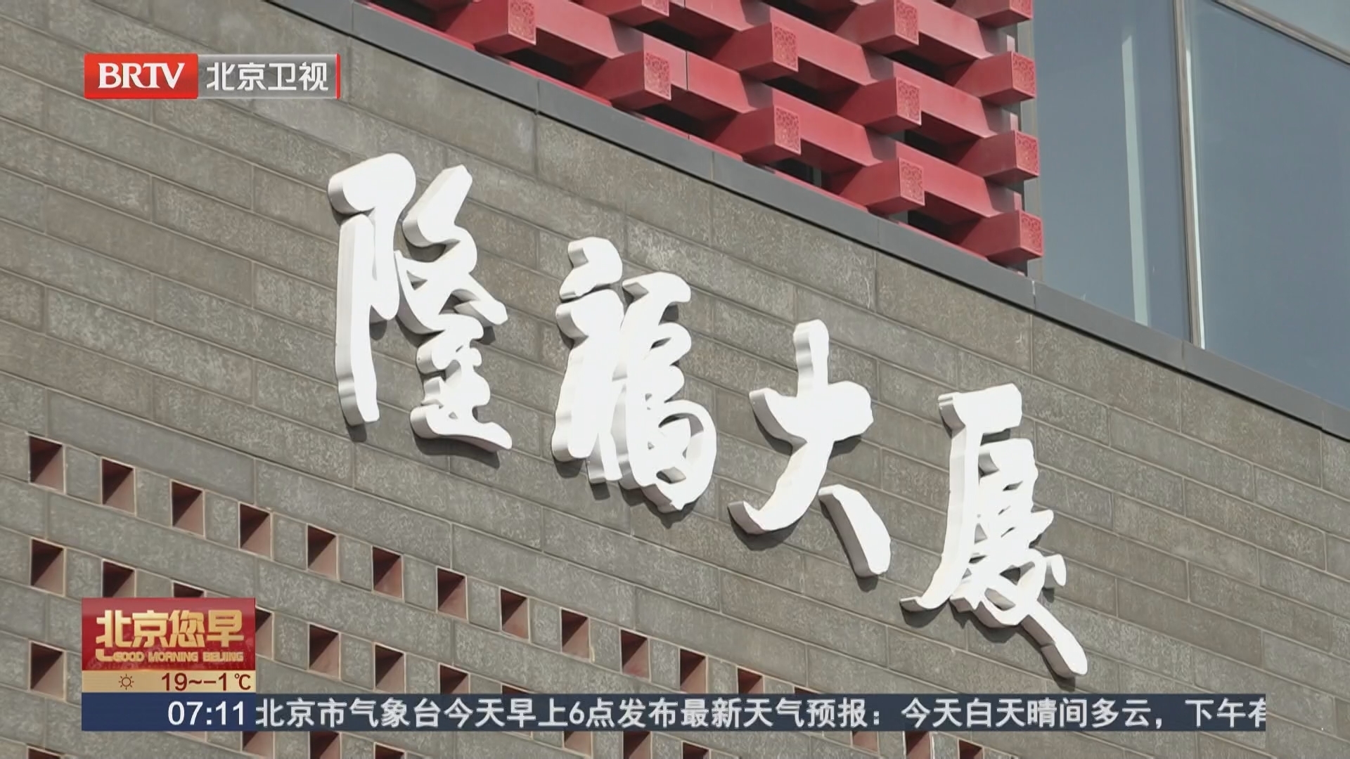 隆福寺大年初四客流破12万人次 创历史新高