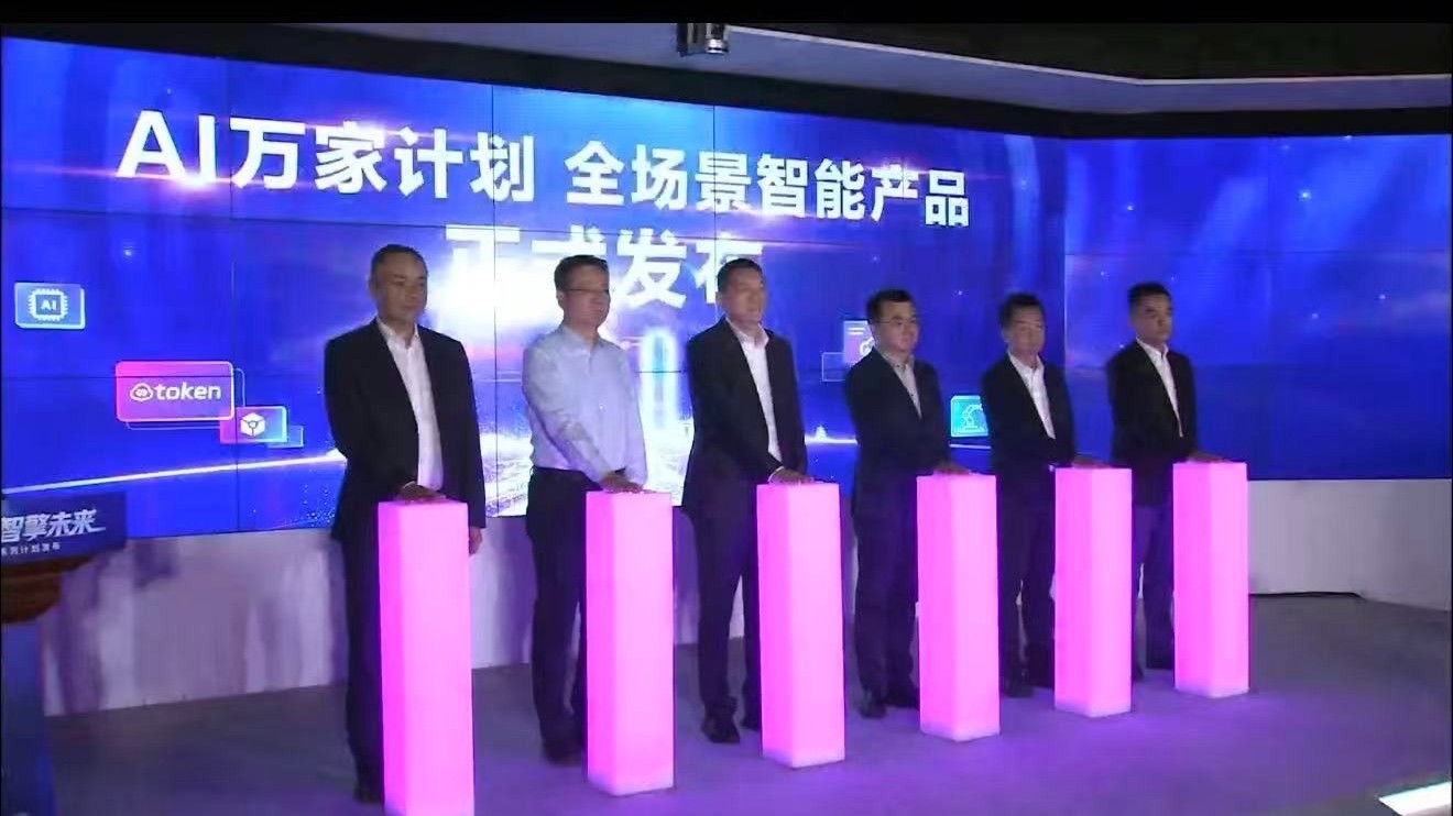 北京移动发布2026 AI系列计划，“AI万家计划”普惠全场景