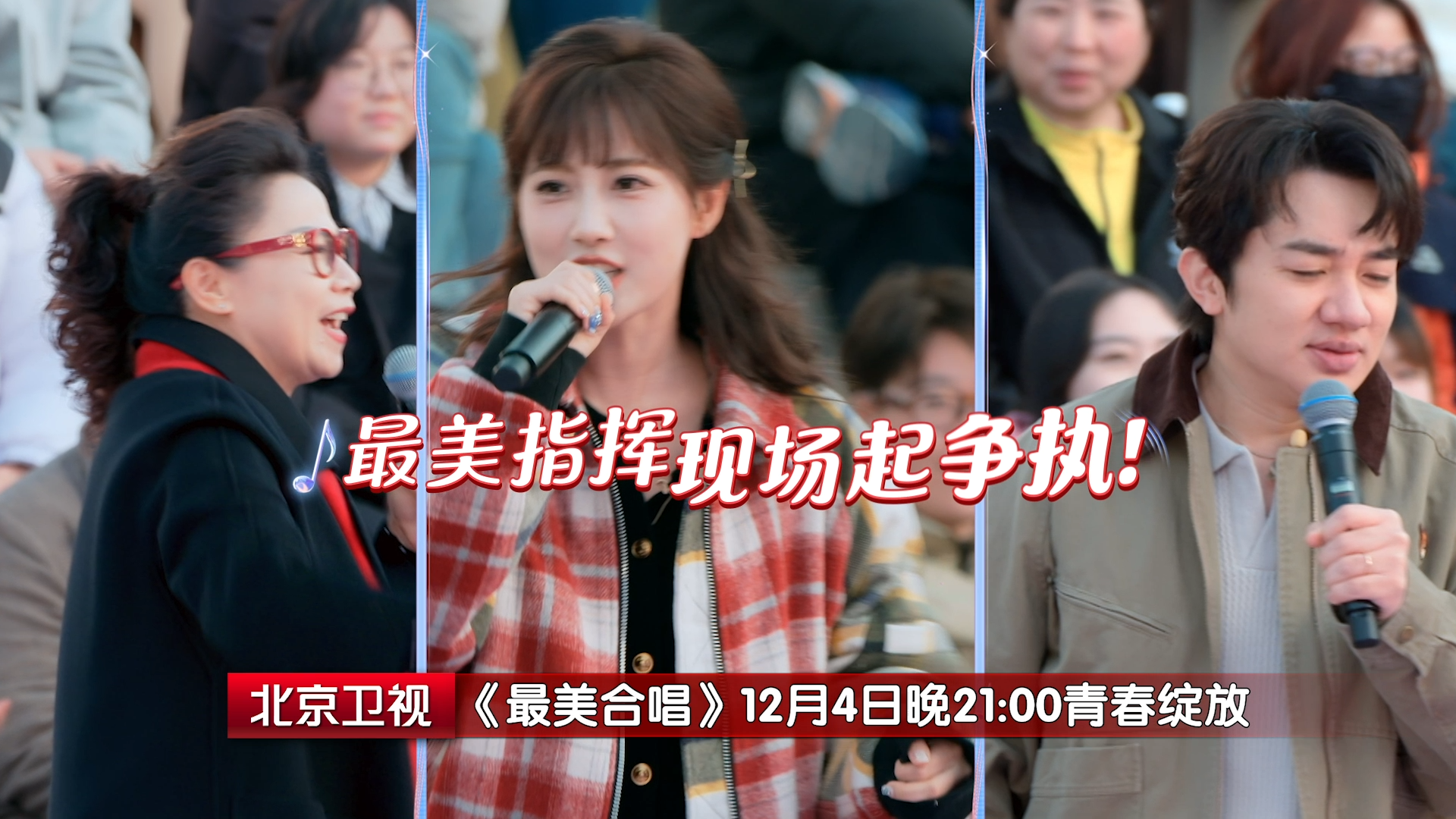 火药味十足!《最美合唱》选歌大战一触即发 火药味十足!《最美合唱》选歌大战一触即发
