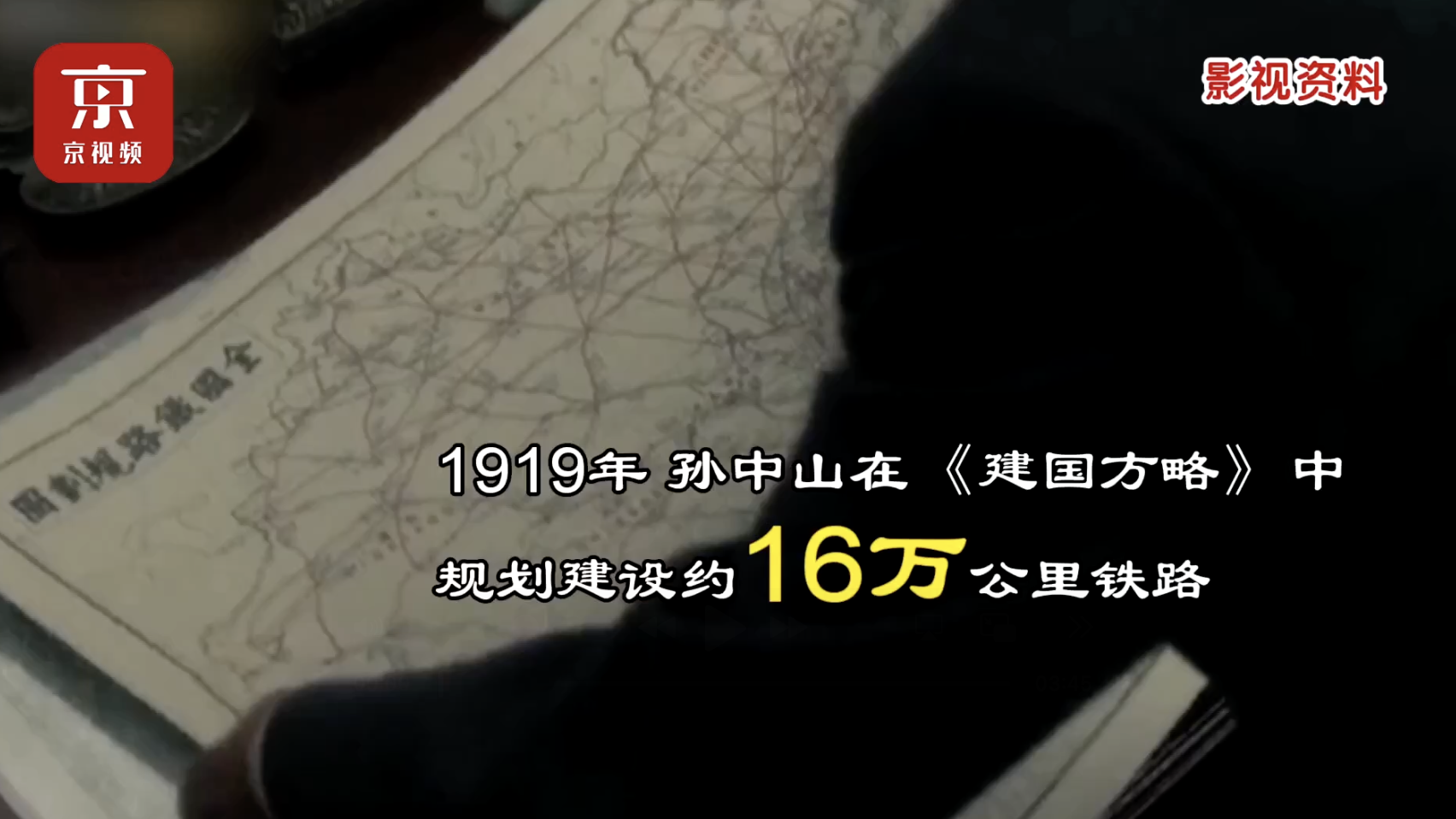 孙中山逝世100周年特别献礼：16万公里铁路世界之最，这盛世如您所愿