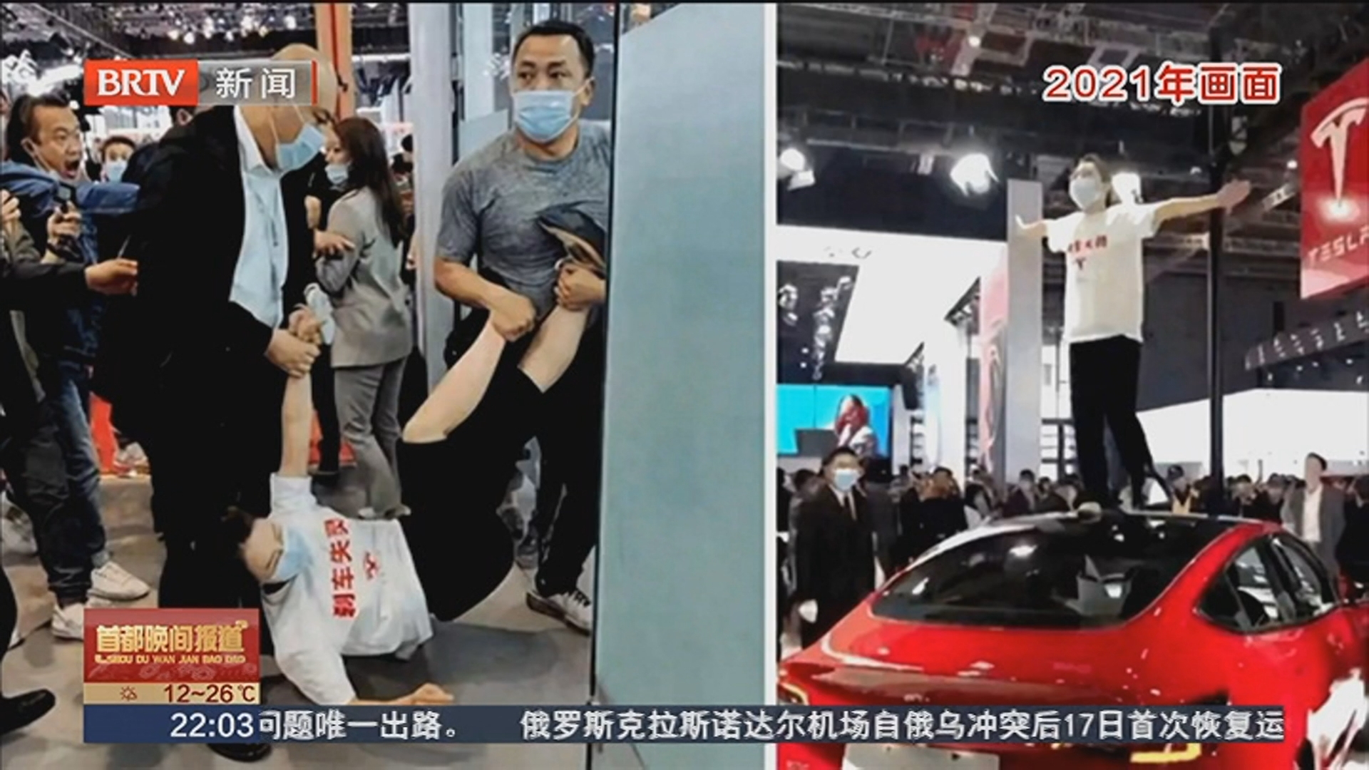 车主上海车展特斯拉车顶高喊“刹车失灵”