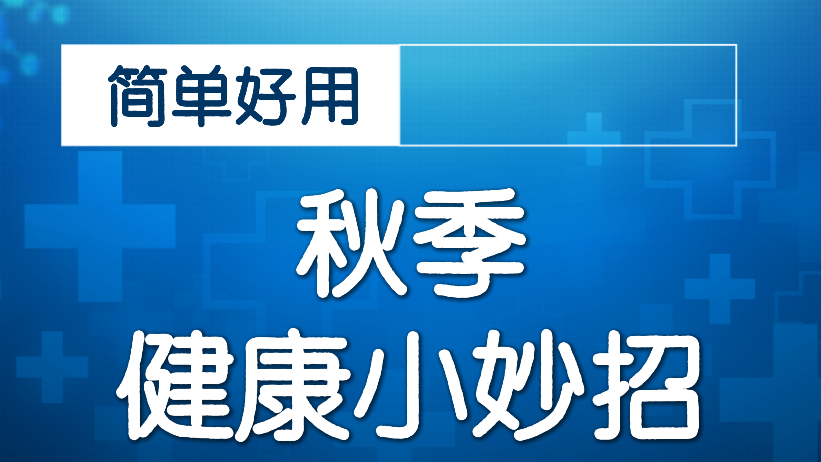 国庆假期 内分泌科最怕你做的3件事