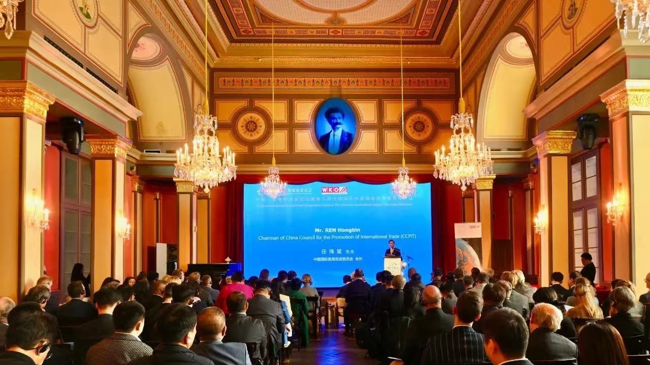 第三届链博会推介会走进奥地利维也纳 第三届链博会推介会走进奥地利维也纳