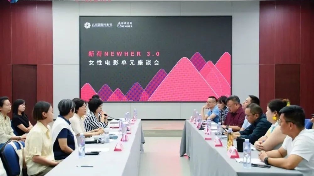 汇聚光影“她”力量——新荷NEWHER女性电影单元3.0盛大启幕