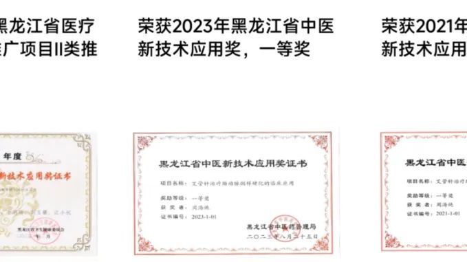 【健康讲堂】神奇的艾管针：传统与创新的完美融合