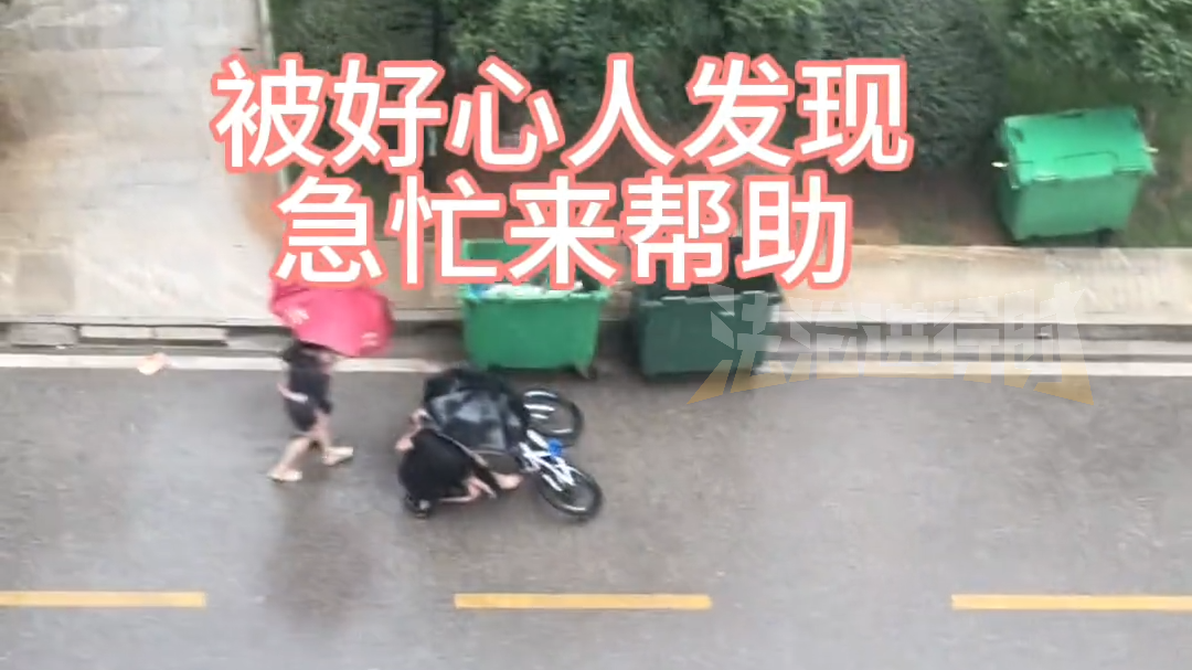 暴雨天男孩躺地上一动不动，邻居急忙冲下楼并打120