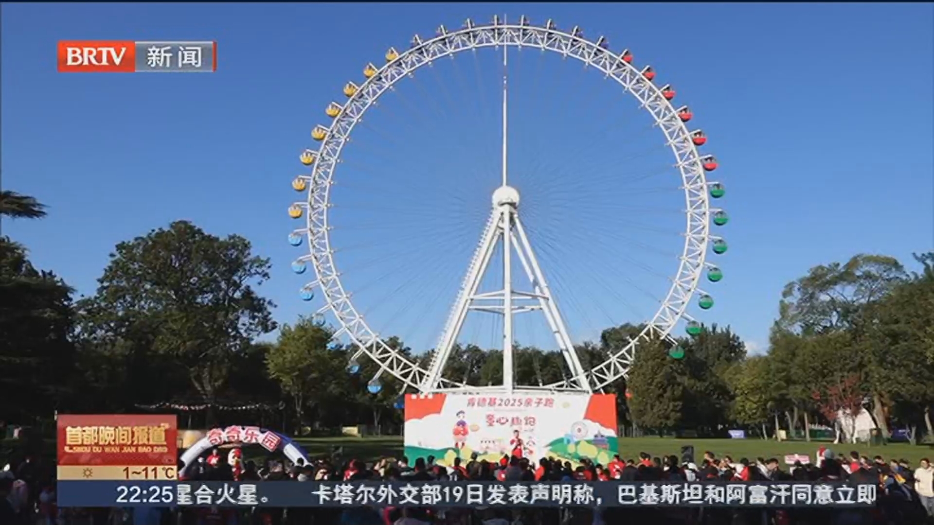 龙潭中湖公园举办“童心趣跑 肯爱相伴”亲子跑活动