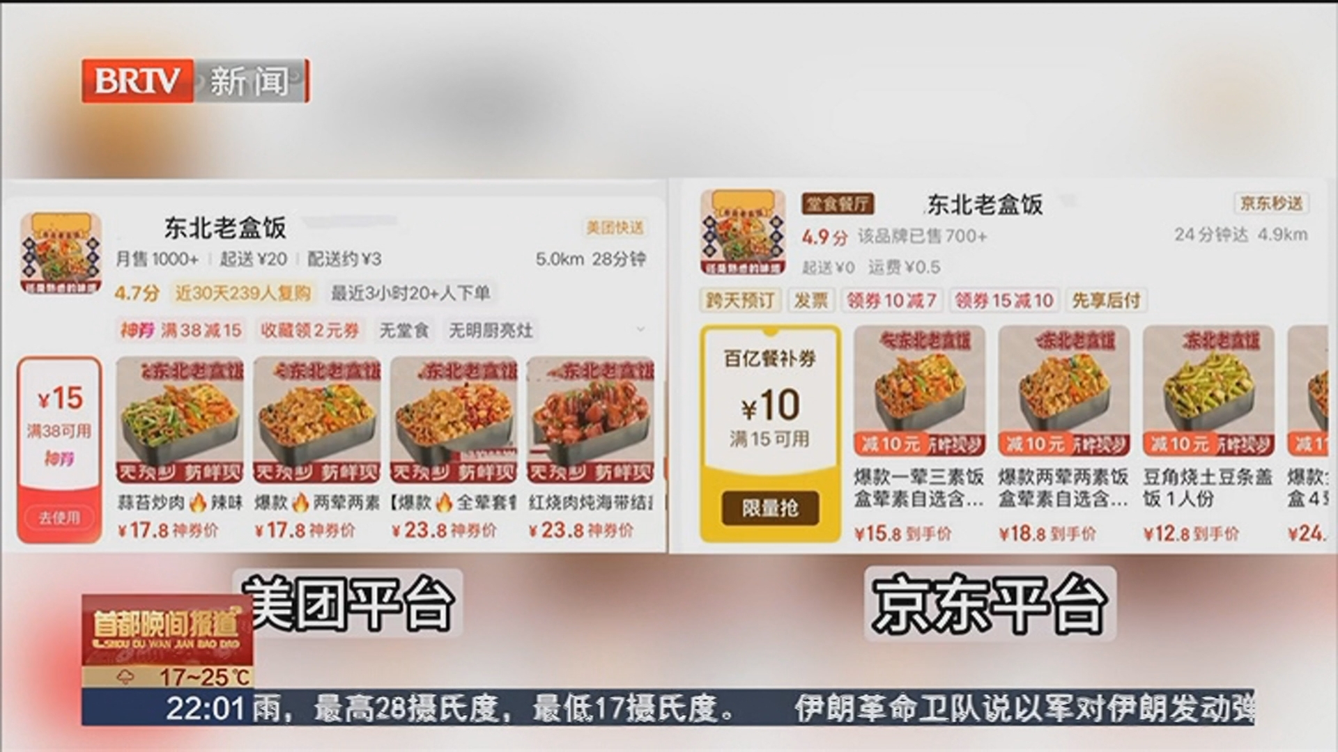 同一家店不同平台标注不同