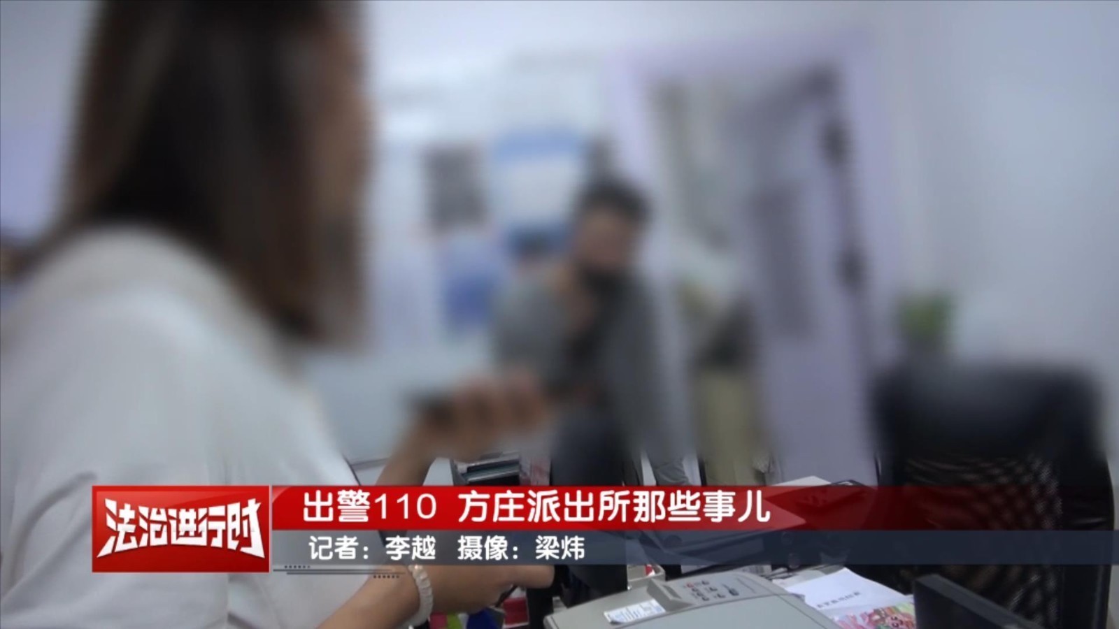 北京出警110纪实:游泳培训班跑路! 北京出警110纪实:游泳培训班跑路!