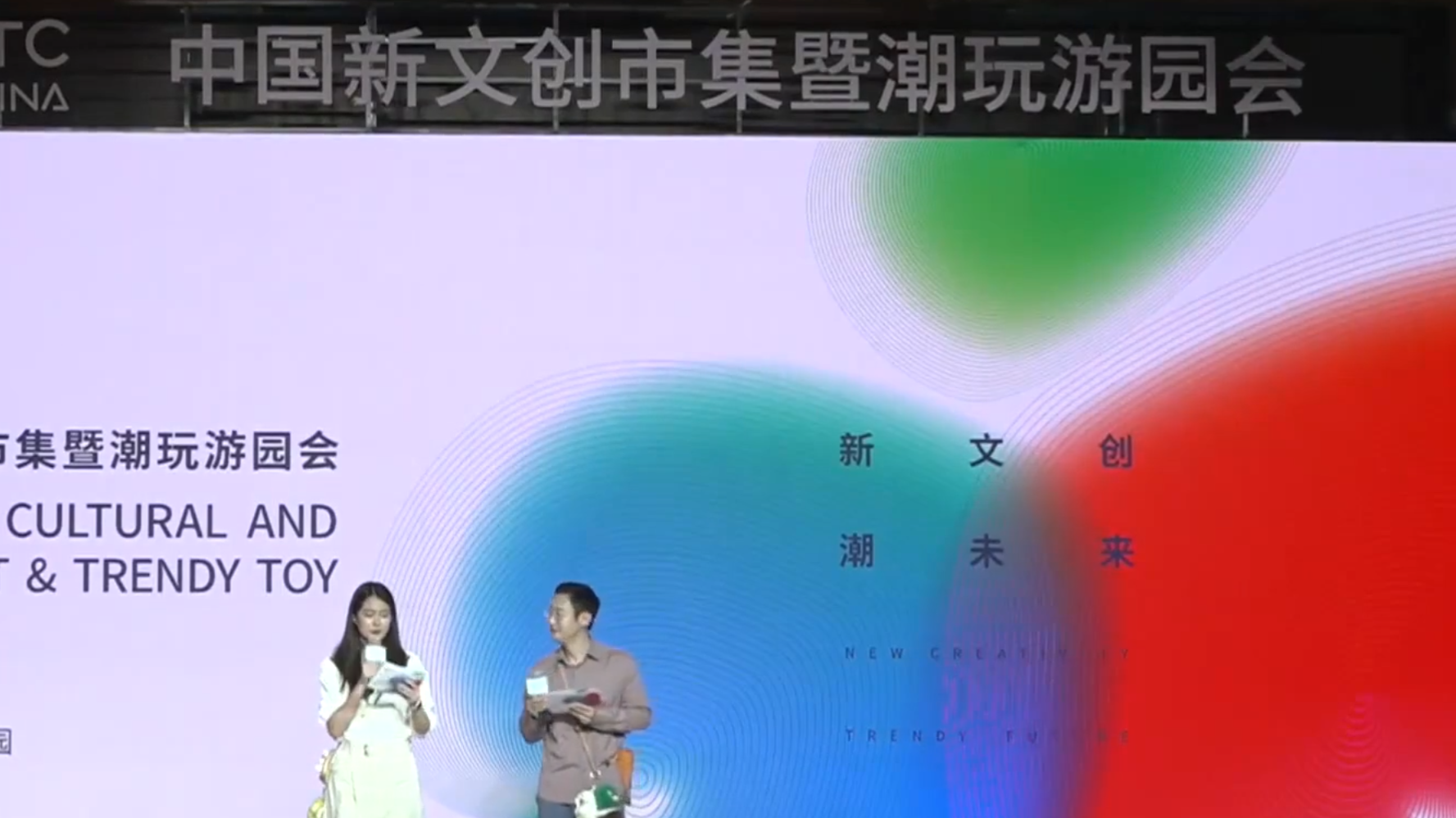 首届中国新文创市集引客超60万人次，北京加速打造全国文创产业高地
