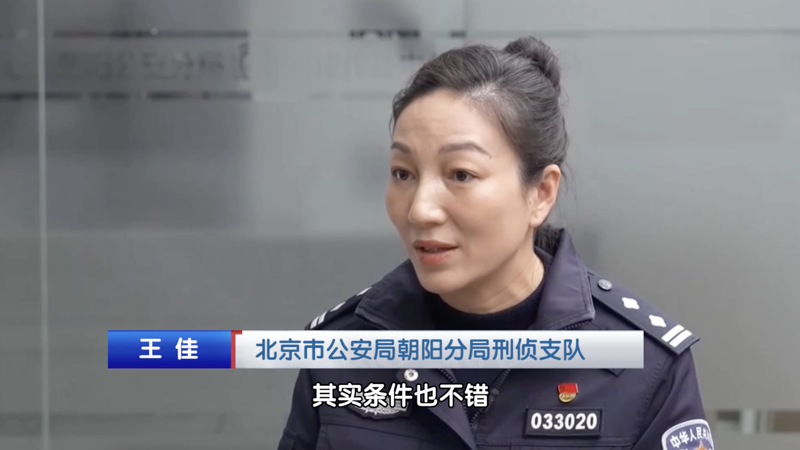 心急老爹帮儿子相亲，竟然陷入投资骗局