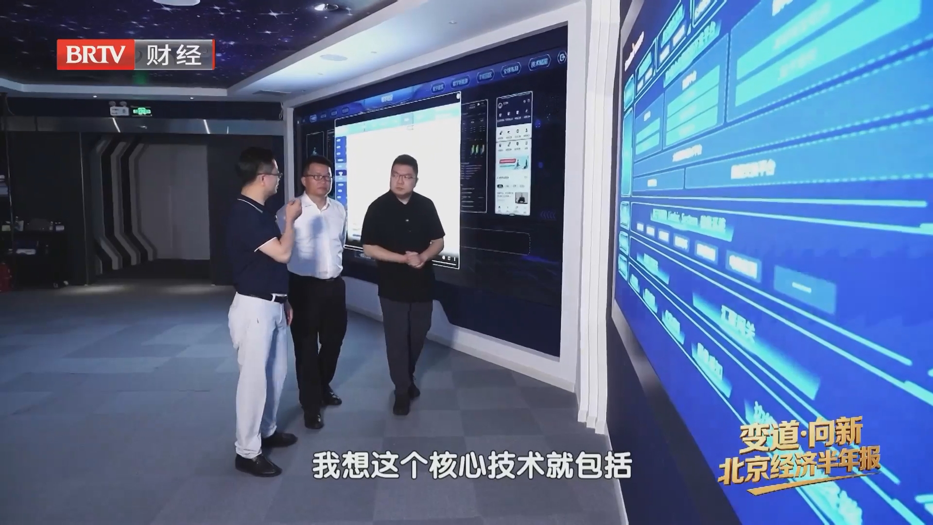 《首都经济报道》20260723变道·向新 2026北京经济半年报 《首都经济报道》20260723变道·向新 2026北京经济半年报