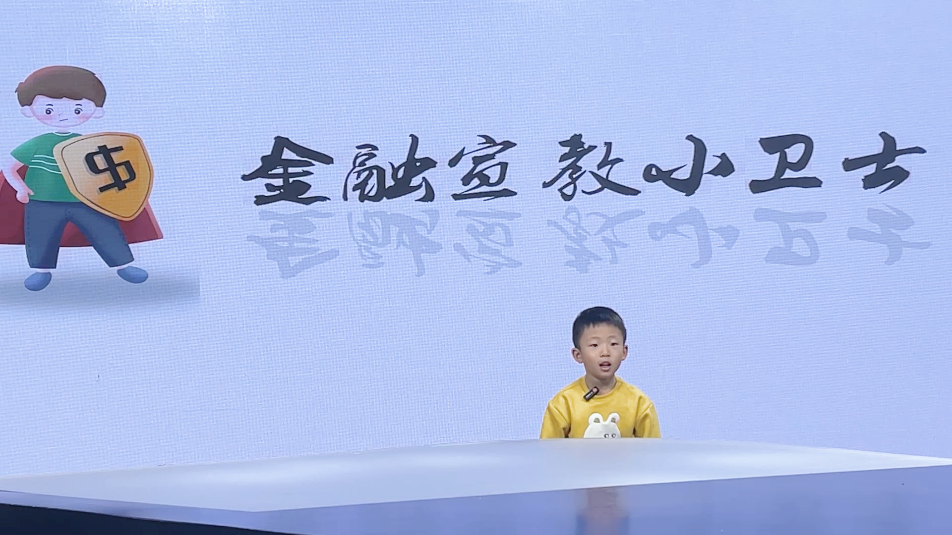 反诈小先锋——我的反诈宣言（表演者：张瀚瑄）_北京时间