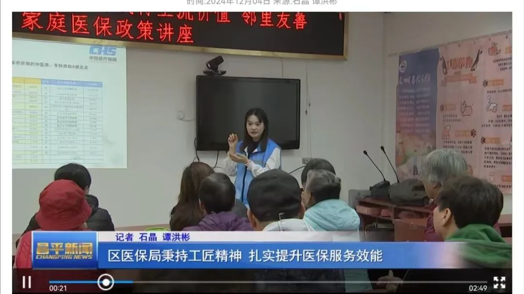 昌平区医保局多措并举提升政务服务效能