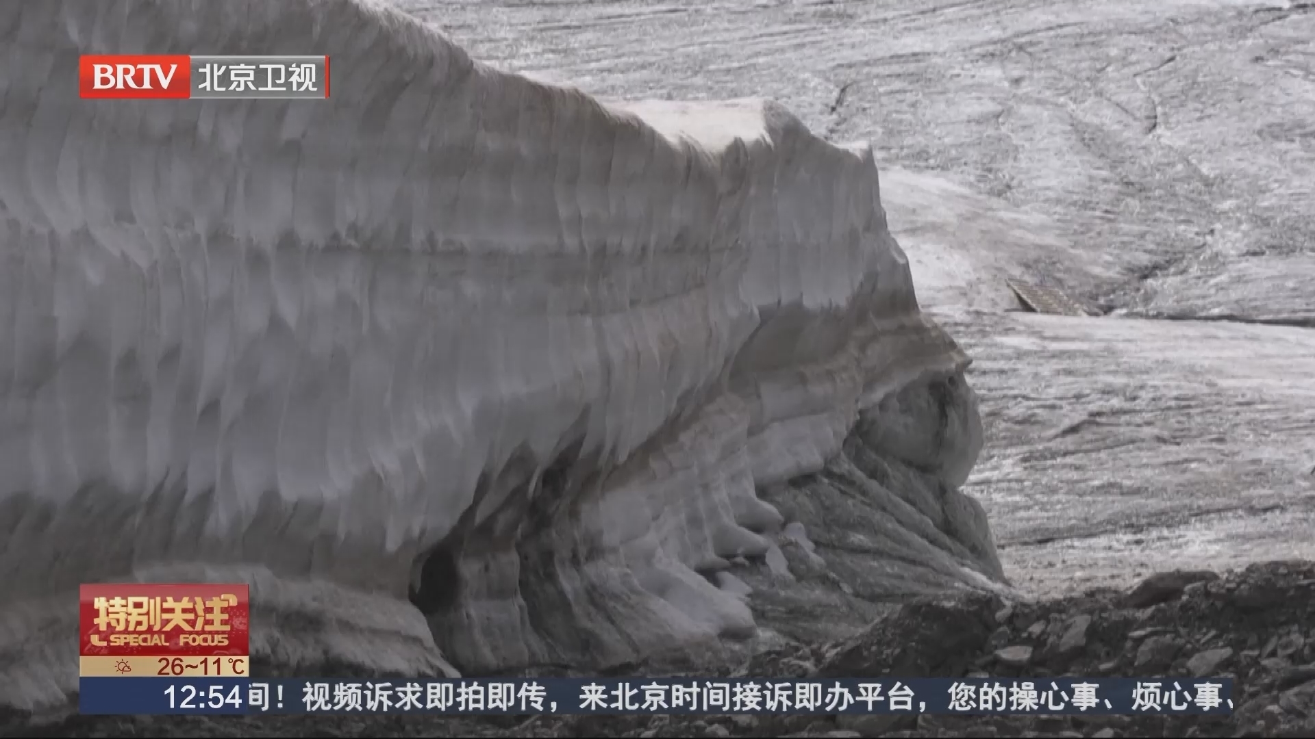 敲响警钟 2024年全球冰川总量再度萎缩