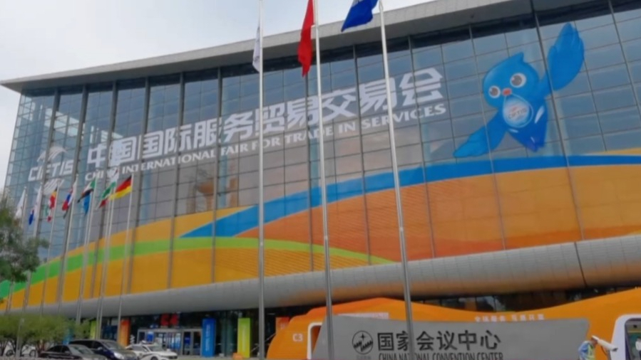 4个数字，了解服务贸易和服贸会→