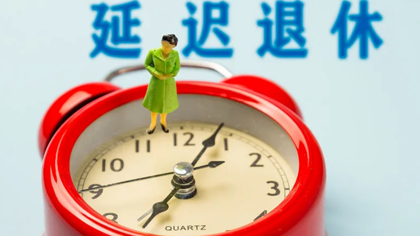 延迟退休政策对年轻人就业有何影响？