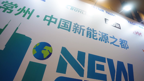 “能”链世界“投”向未来丨2024新能源产业发展大会投资常州大会举行 “能”链世界“投”向未来丨2024新能源产业发展大会投资常州大会举行